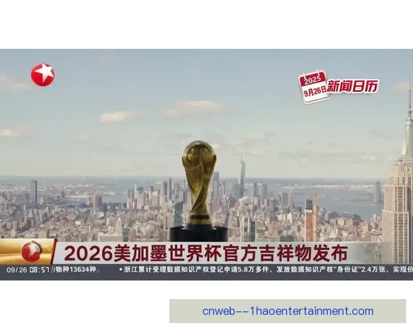 2026世界杯官方发布世界杯之光公益项目进展及未来发展计划